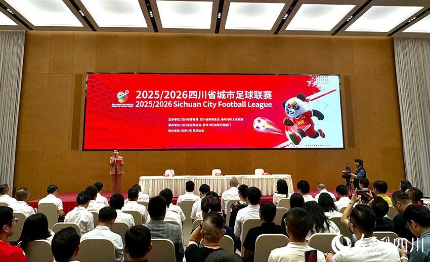 mk娱乐-“川超”来了！9月20日揭幕战，成都队落位东区