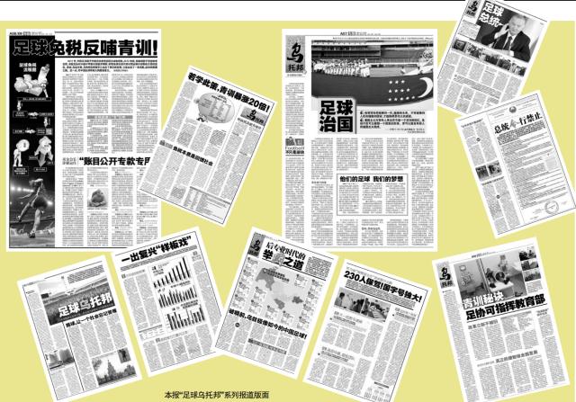 1714923349310089757.png 2013年4月份,记者深入乌兹别克足坛探访后所撰写的深度系列报道.png