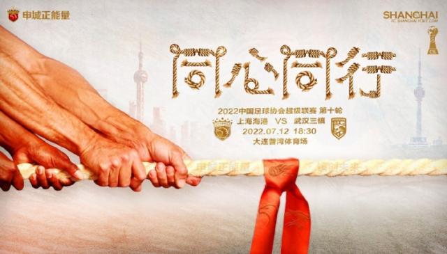 mk体育官网-上海海港VS武汉三镇：奥斯卡PK斯坦丘 徐新回归